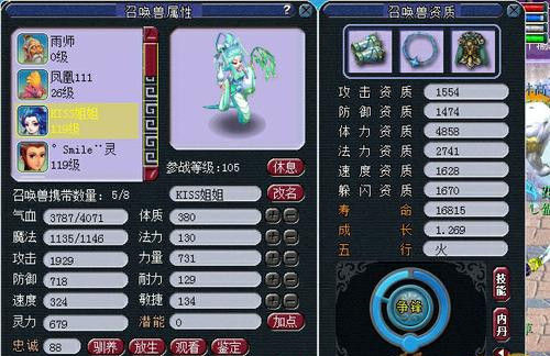 《梦幻西游2》的策划们设计"召唤兽进阶"玩法的初衷,是为了平衡灵饰