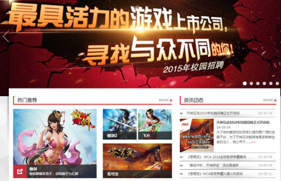 游戏公司招聘_那些 不务正业 的人,为什么跑赢了同龄人(2)