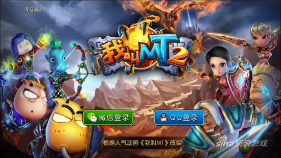 《我叫MT2》截圖-1
