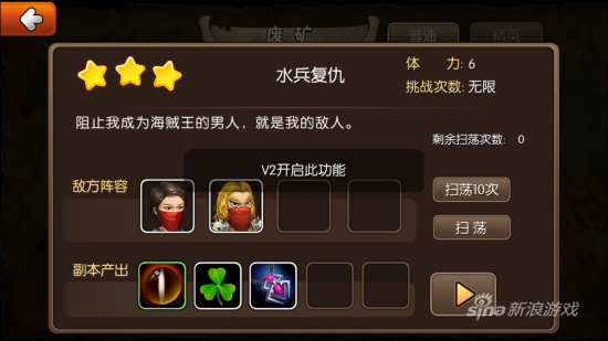 《我叫MT2》截圖-7