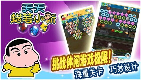 蜡笔小新 蜡笔小新