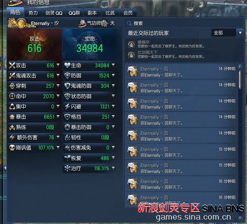 剑灵服务器人口_张欣源剑灵照片图片(3)
