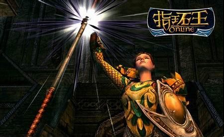 指环王OL 指环王OL