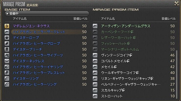 《FF14》2.2重要任务讲解盘点