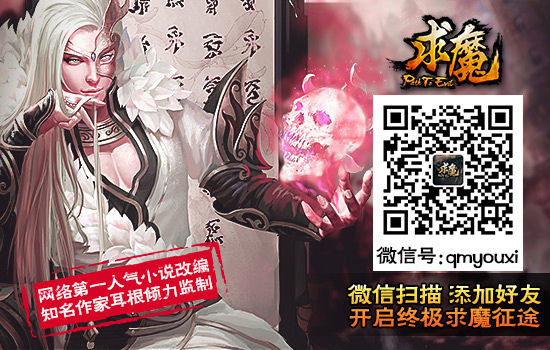 求魔 耳根,求魔耳根笔趣阁
