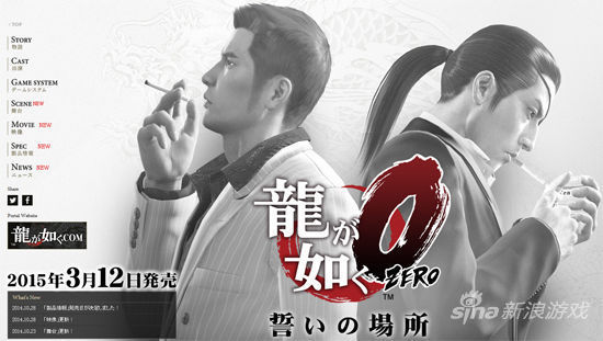 《如龙0》大批女艺人写真曝光