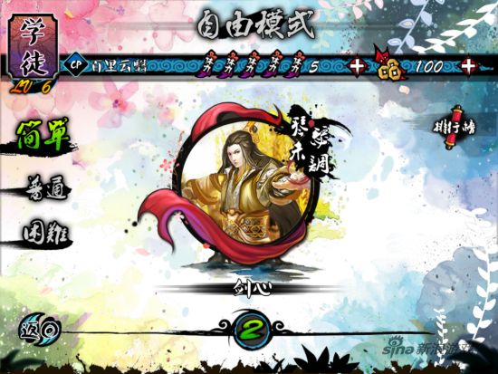 《大琴师》游戏截图-2