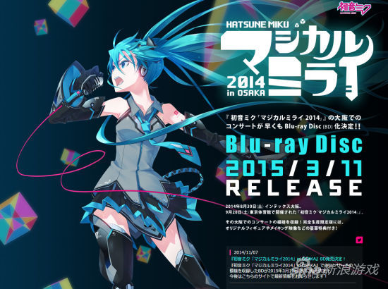 初音未来演唱会bd收藏版公布