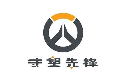 《守望先锋》简体中文logo
