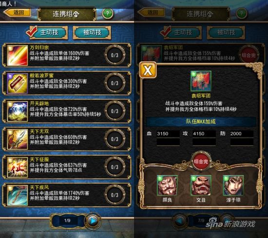 《天之劫》游戲截圖-2