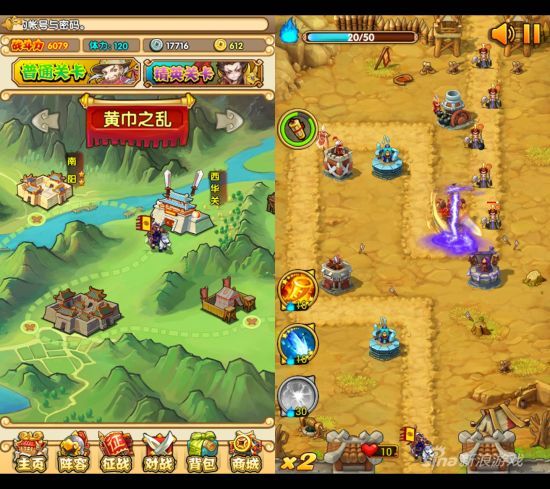 《主公挺住》截图-3