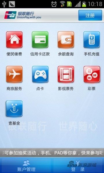 據(jù)悉銀臨將推出AndroidPay服務(wù)
