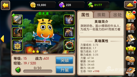 《我叫MT2》截圖-3