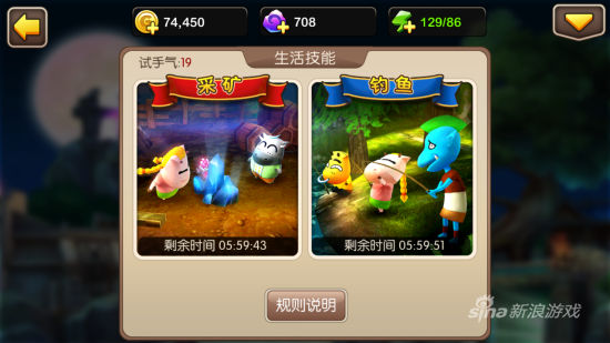 《我叫MT2》截圖-９