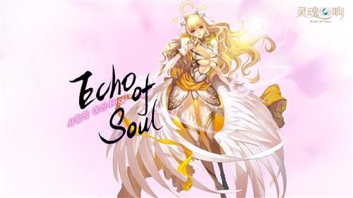 《灵魂回响》女神福利大放送