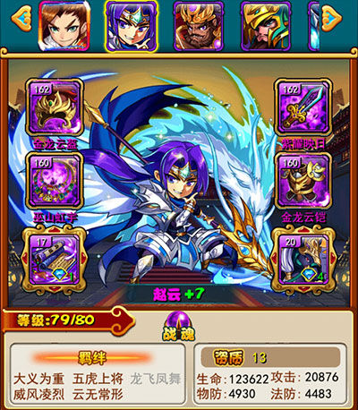 赵云