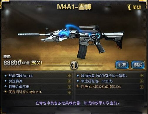 cf英雄级武器雷神高清图片