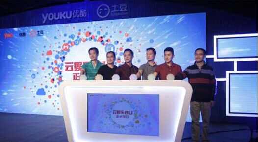云娱BU团队亮相