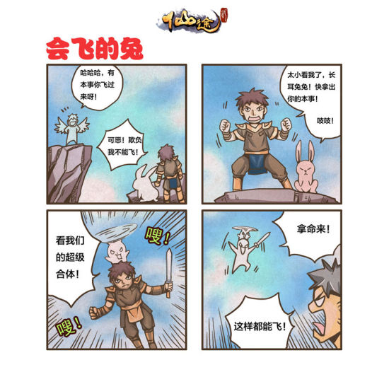 四格漫画超污