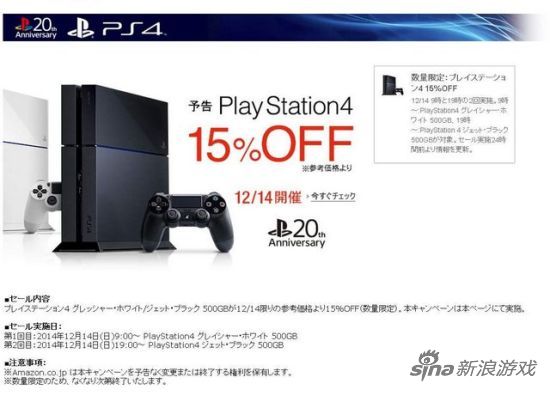 日本亚马逊PS4促销限时85折