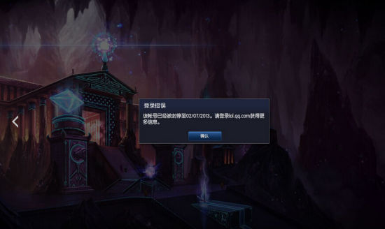 国服英雄联盟挂机惩罚上线