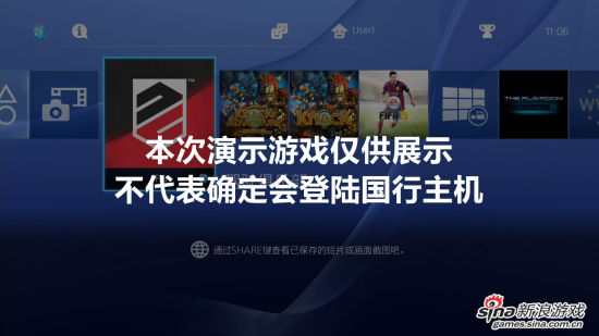 国行PlayStation4开机试玩