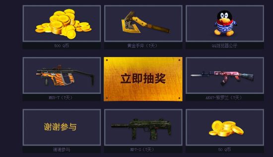 CF老兵回归约校花领回归礼包