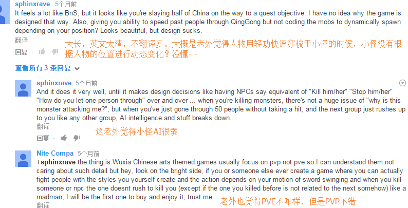 天涯明月刀youtube玩家评论