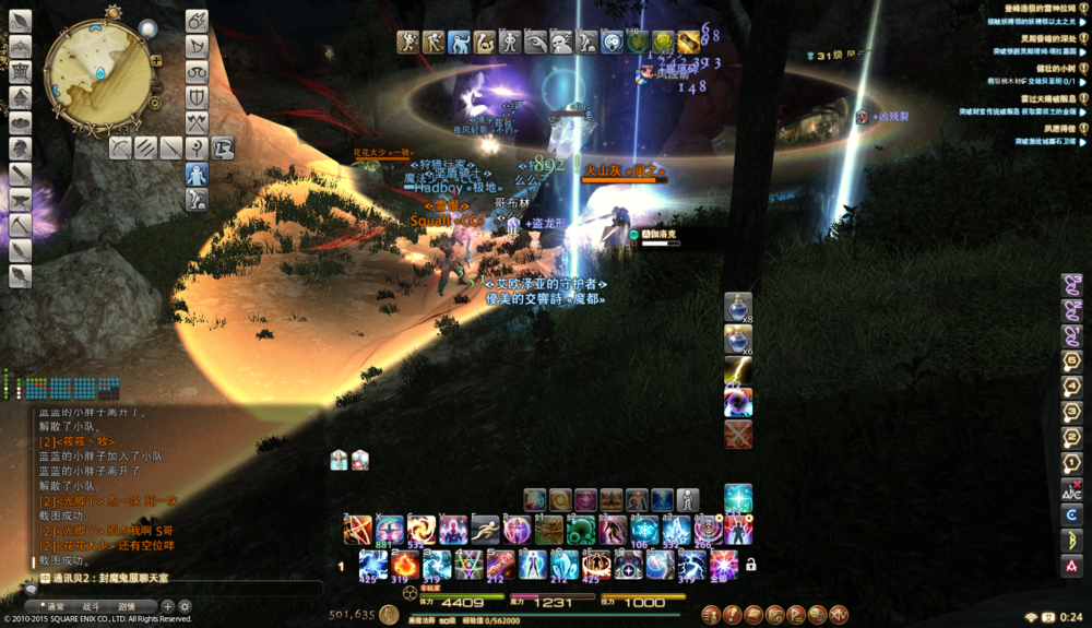 FF14鬼服封魔洞轻松首杀S怪物_新浪游戏_手机新浪网