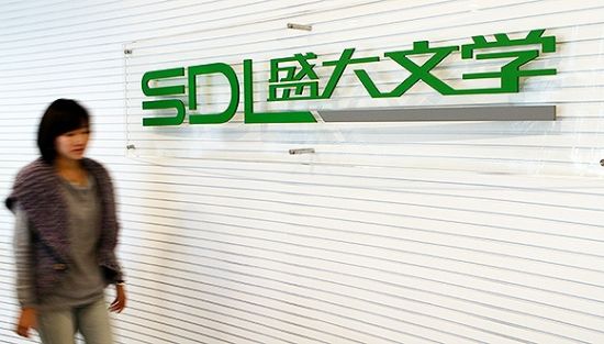 盛大文 盛大文