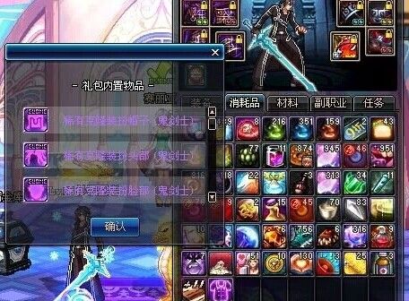 DNF玩家开双倍透明天空套礼盒