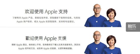 这是一个关于苹果客服的故事 - 新浪游戏