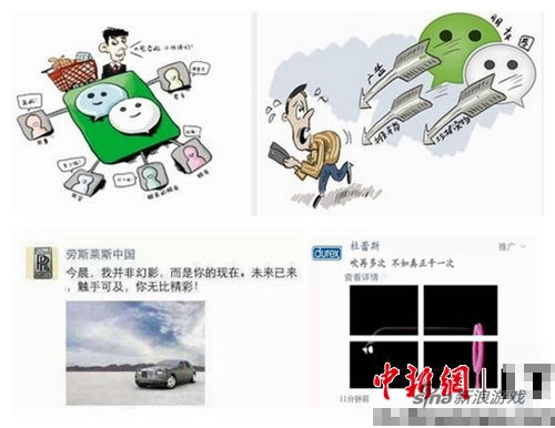 微信朋友圈广告被"玩坏"