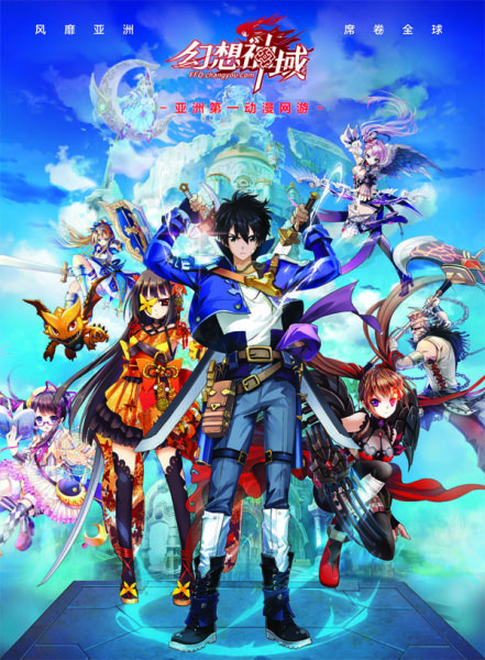 在天空塔结婚《幻想神域》羊年大猜想