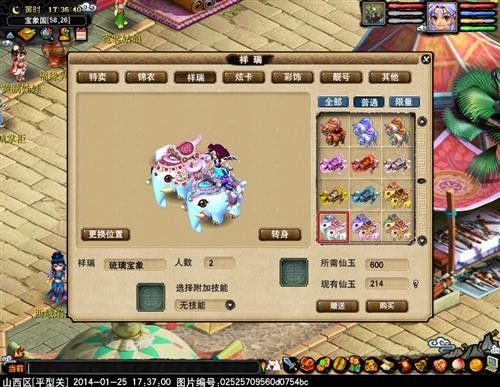 《梦幻西游2》限量祥瑞碧海鳐鱼上架