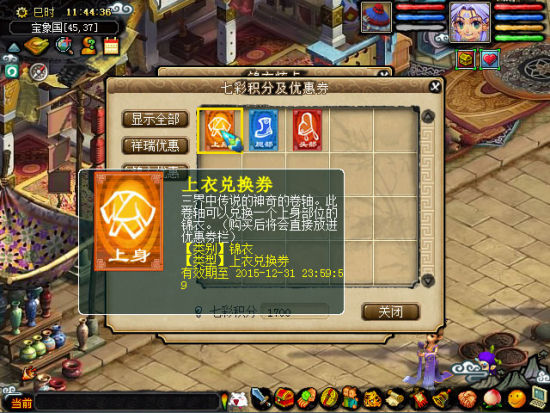 梦幻西游2福羊开泰礼包抢先看