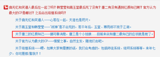 天涯明月刀唐三与唐青枫关系 唐三身份解密