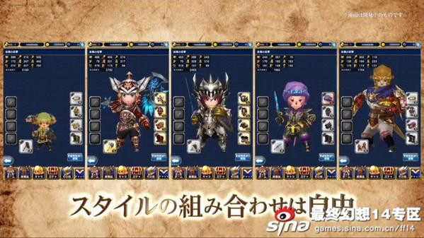 最终幻想手游FFG公布宣传视频