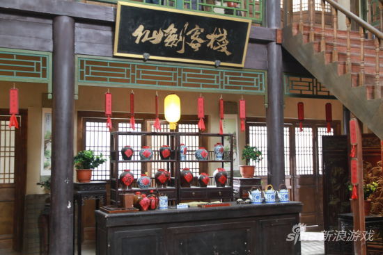 仙剑客栈探班 石榴姐是女神