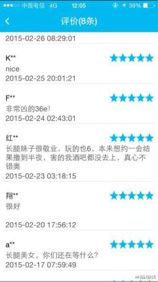 上海网鱼网咖陪玩价目表潜规则