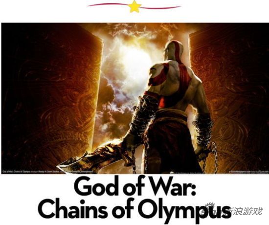 战神：奥林匹斯之链