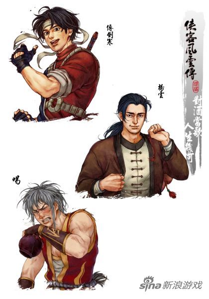 《侠客风云传》海量内容曝光