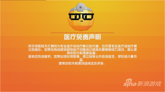 医疗免责声明? 医疗免责声明?