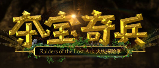 4月官方CF夺宝奇兵四大活动