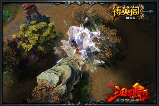 《三国争霸2》 《三国争霸2》