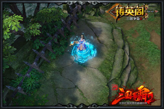 《三国争霸2》 《三国争霸2》