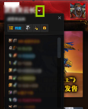 魔兽国服十周年到来 新浪魔兽专区微博截图活动 魔兽国服十周年到来 新浪魔兽专区微博截图活动