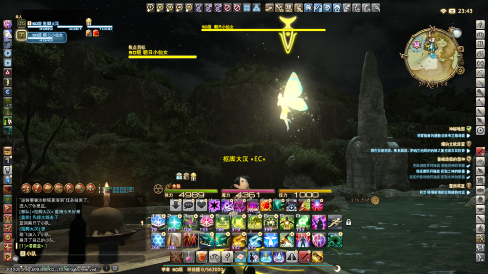 ff14界面布局