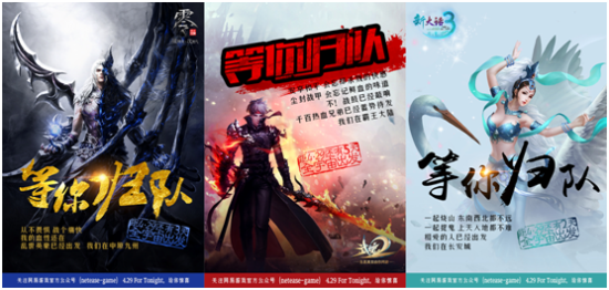 就在今夜),是网易游戏为玩家们特别推出的一个狂欢夜活动,主题海报