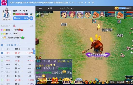 梦幻西游2人口普查_梦幻西游2